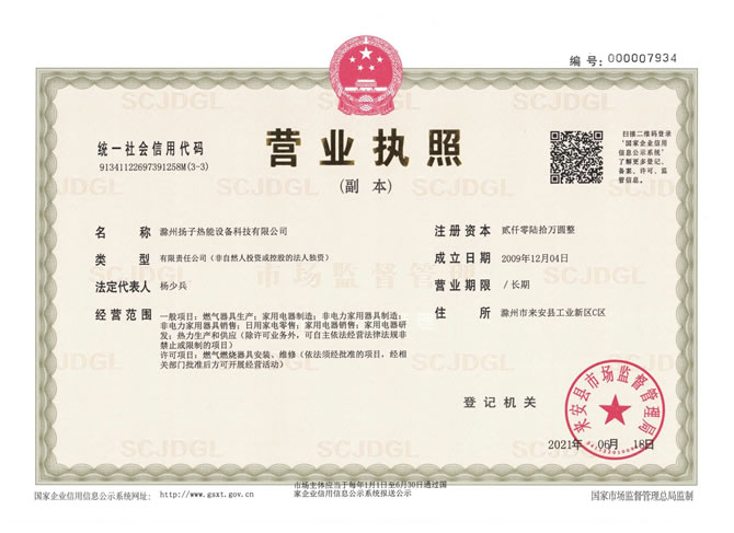 營業執照.jpg