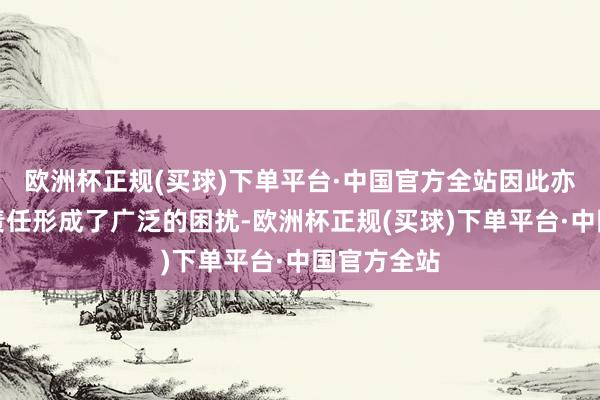 欧洲杯正规(买球)下单平台·中国官方全站因此亦然给搜救责任形成了广泛的困扰-欧洲杯正规(买球)下单平台·中国官方全站
